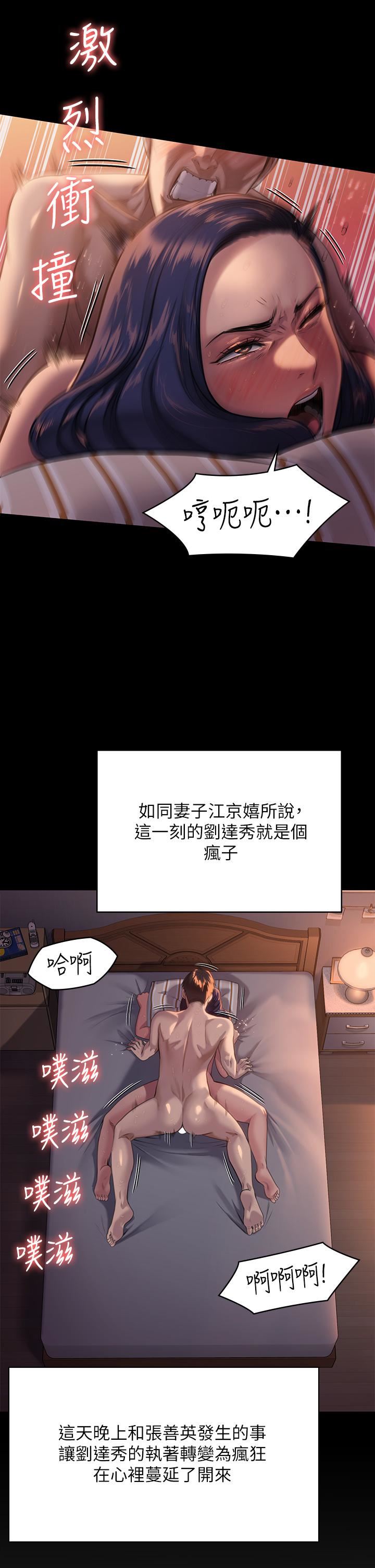 傀儡第248话-引诱刘学英到岛上的贤儿