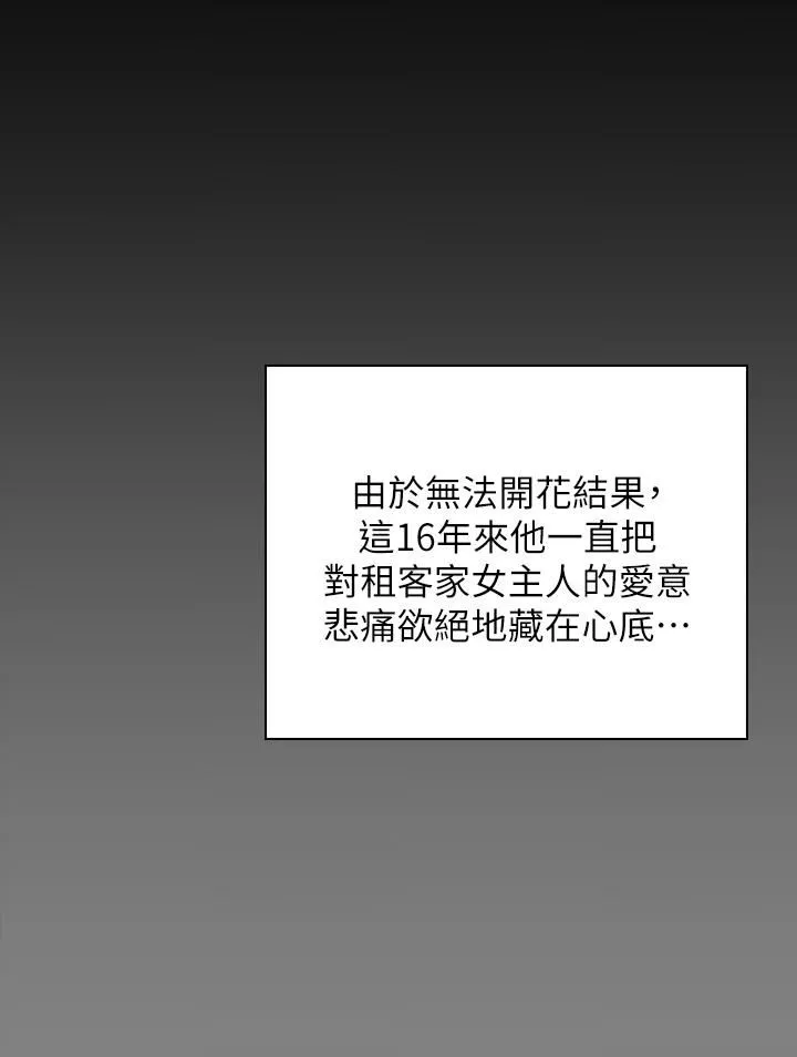 傀儡第248話-引誘劉學英到島上的賢兒