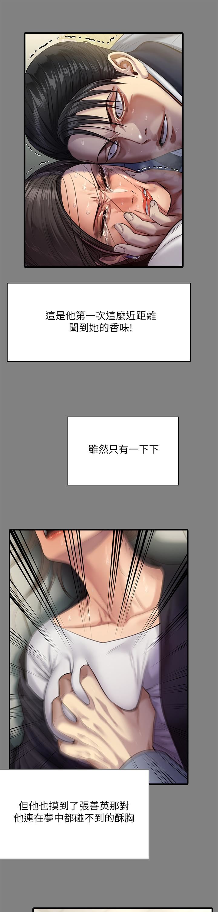 傀儡第248话-引诱刘学英到岛上的贤儿