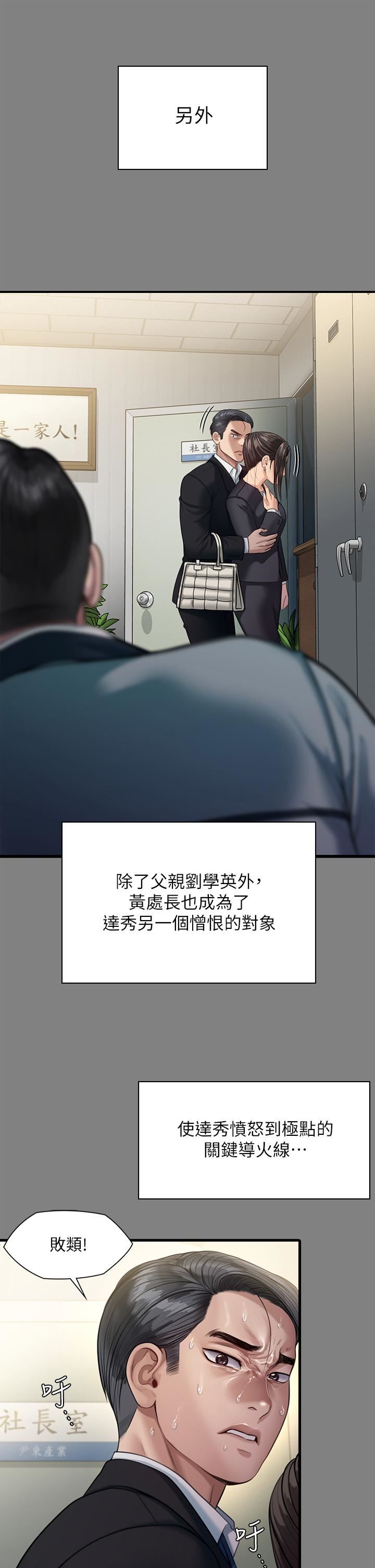 傀儡第248话-引诱刘学英到岛上的贤儿