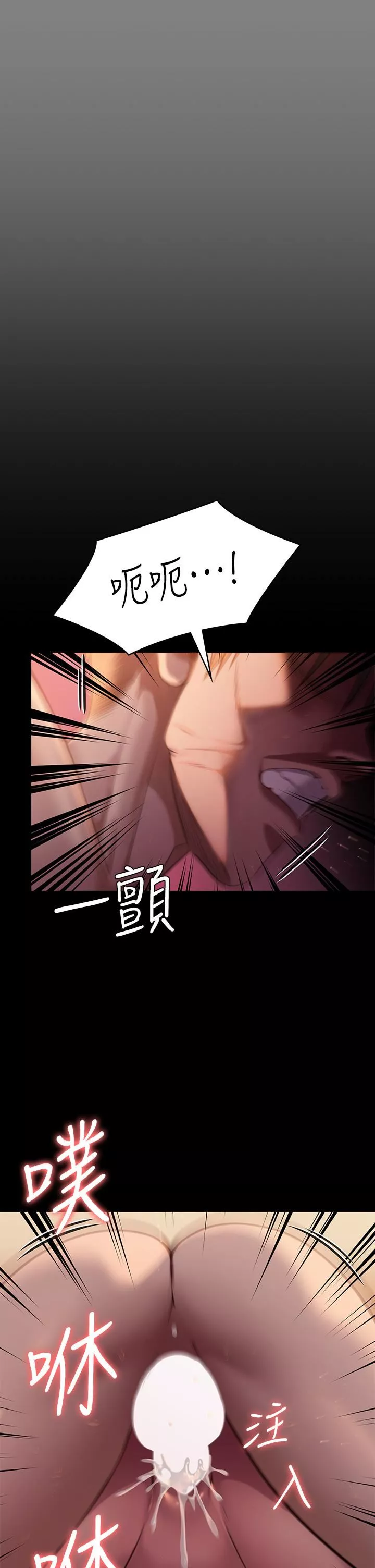 傀儡第248話-引誘劉學英到島上的賢兒