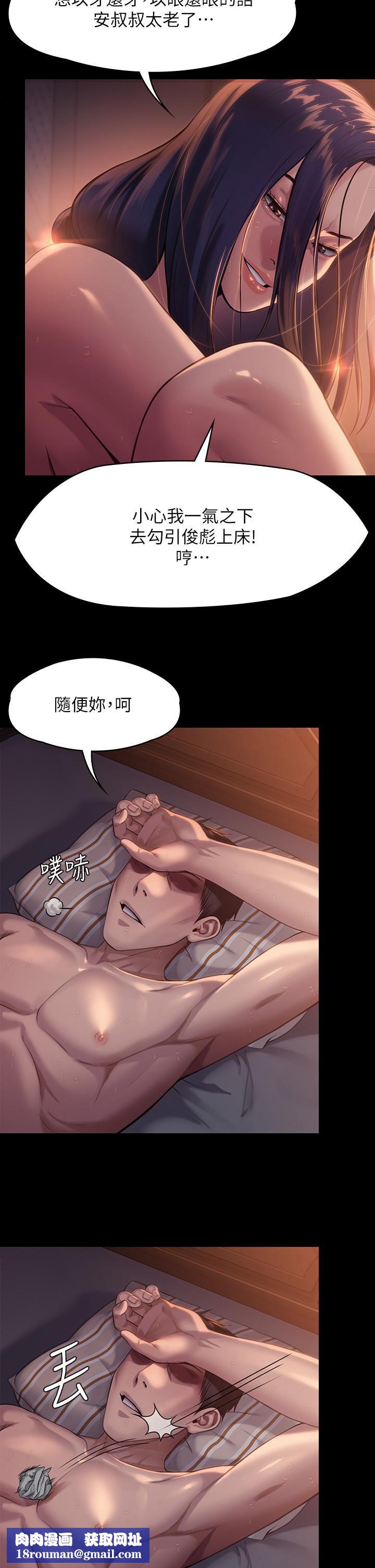 傀儡第248话-引诱刘学英到岛上的贤儿