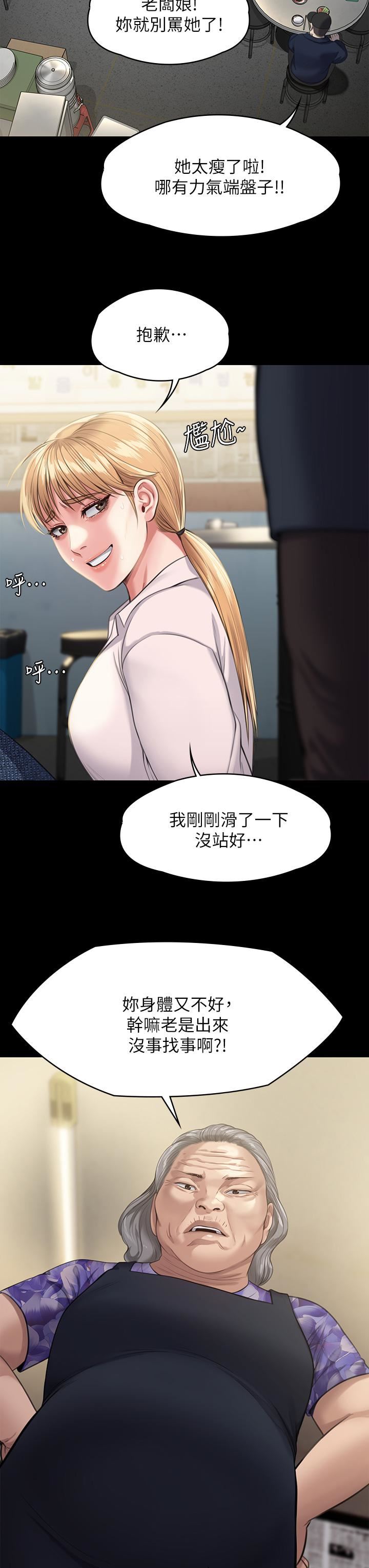 傀儡第248話-引誘劉學英到島上的賢兒