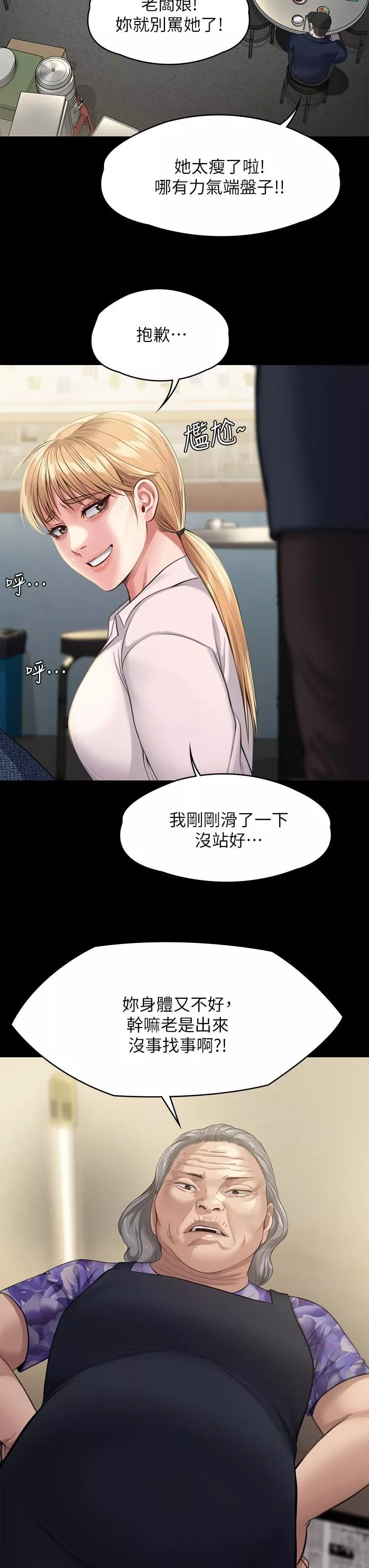 傀儡第248話-引誘劉學英到島上的賢兒