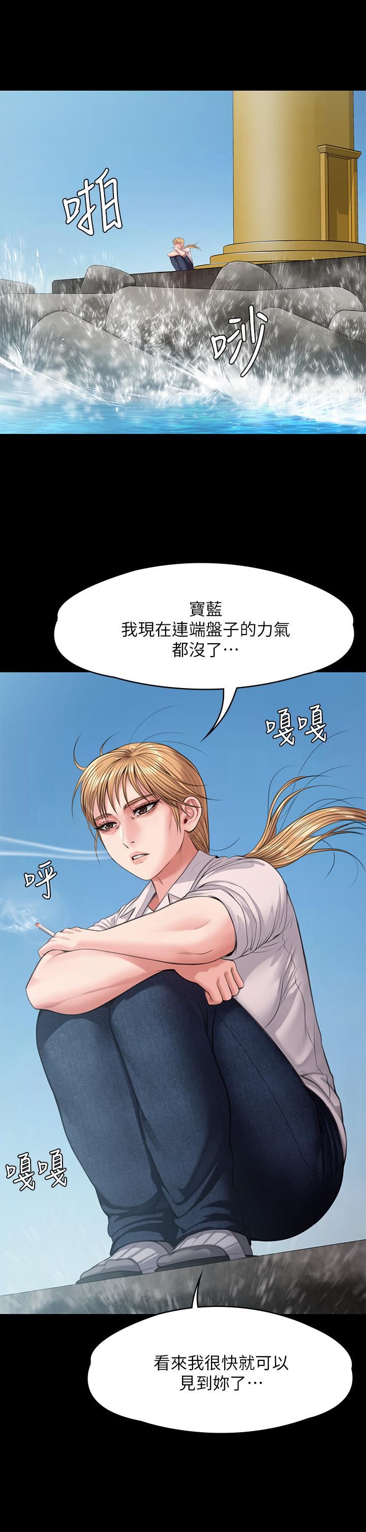 傀儡第248話-引誘劉學英到島上的賢兒