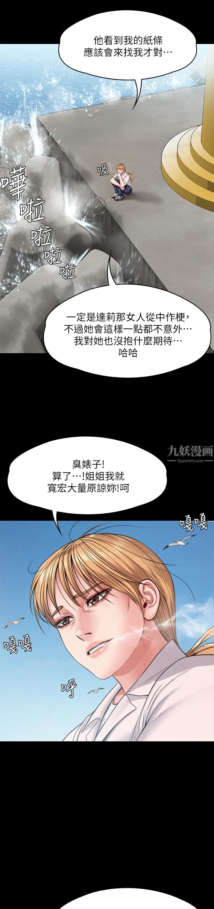 傀儡第248话-引诱刘学英到岛上的贤儿