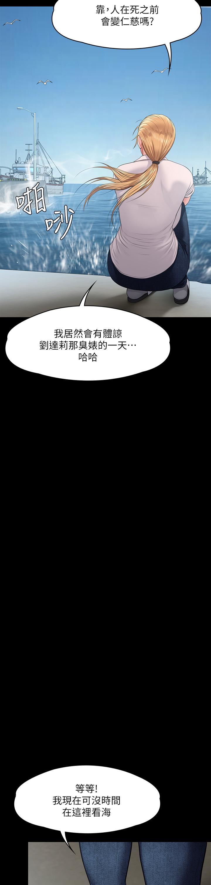 傀儡第248话-引诱刘学英到岛上的贤儿