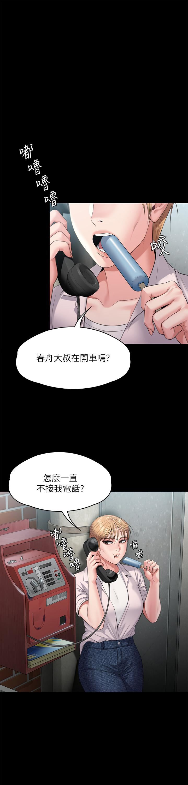 傀儡第248话-引诱刘学英到岛上的贤儿
