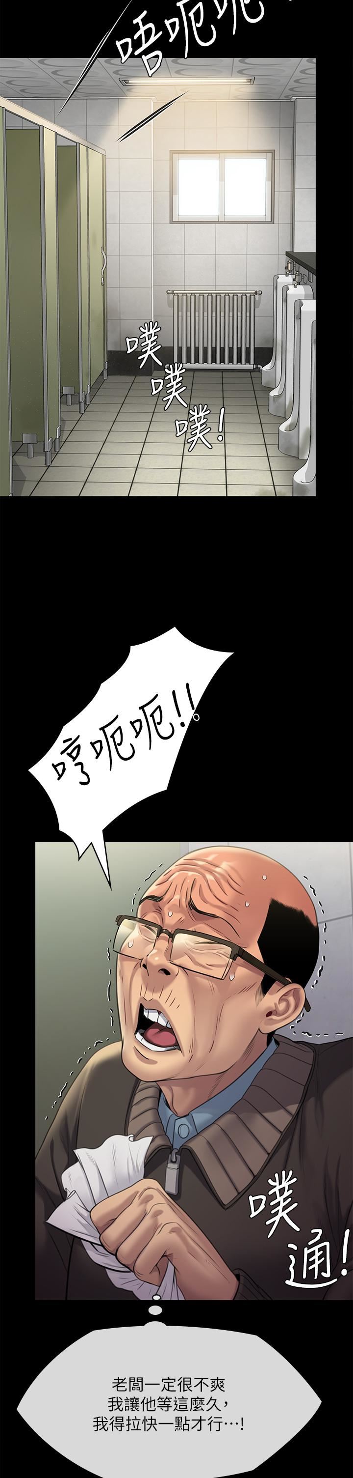 傀儡第248话-引诱刘学英到岛上的贤儿