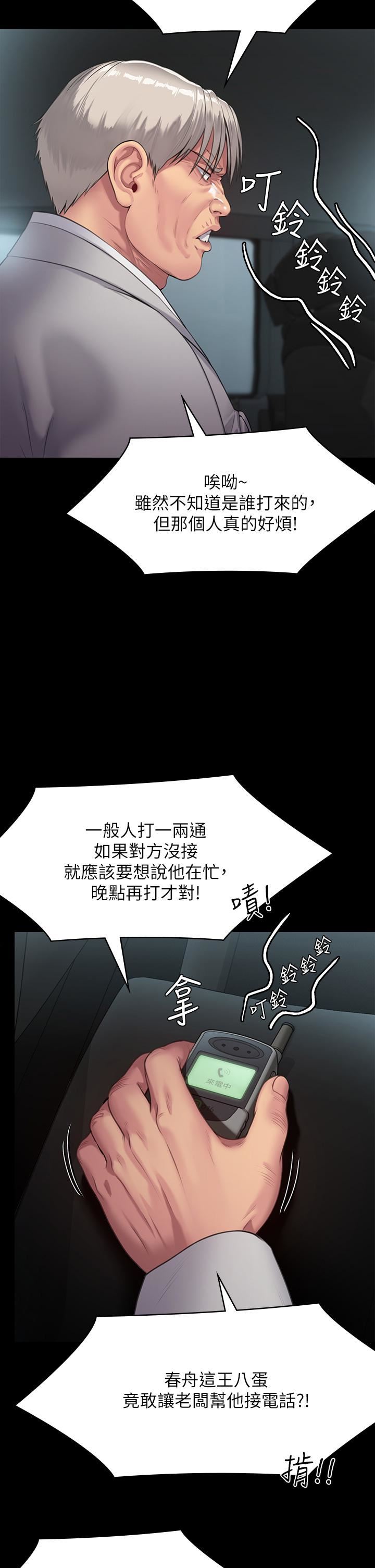 傀儡第248话-引诱刘学英到岛上的贤儿
