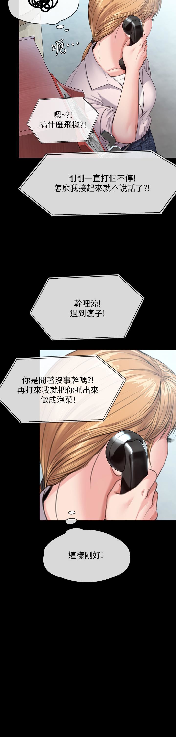 傀儡第248话-引诱刘学英到岛上的贤儿