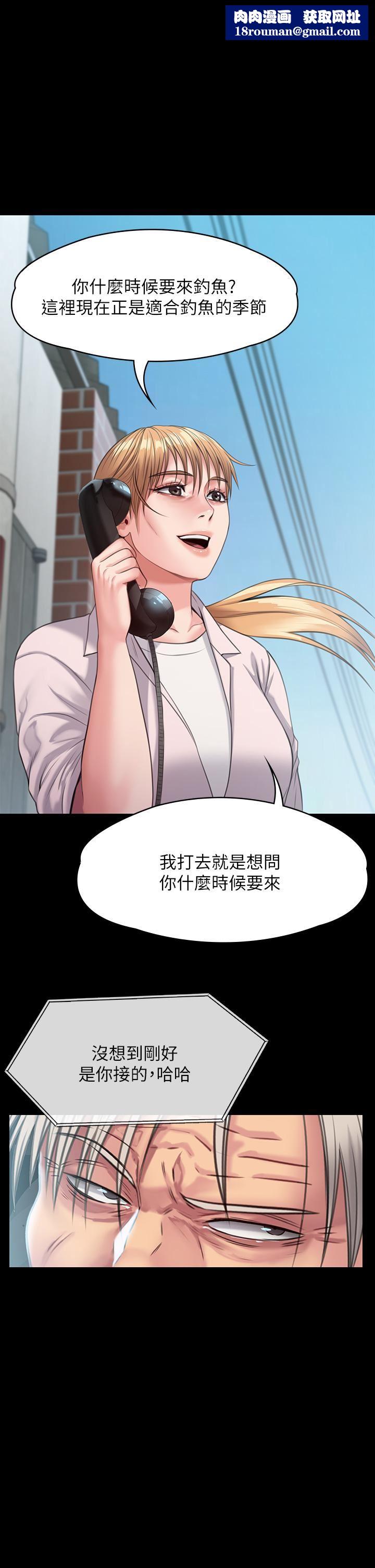 傀儡第249话-内射许愍的眼镜仔