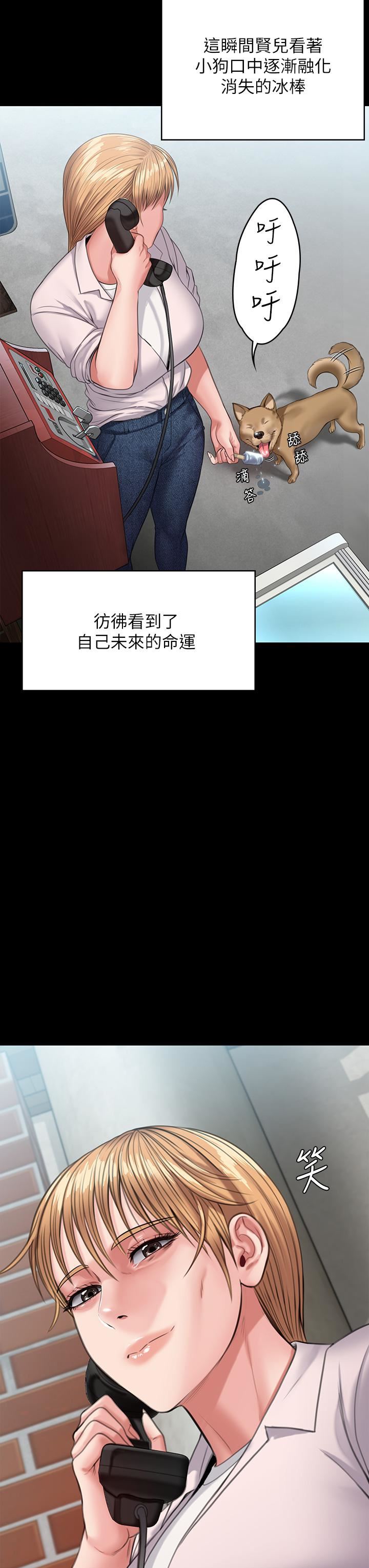 傀儡第249話-內射許愍的眼鏡仔