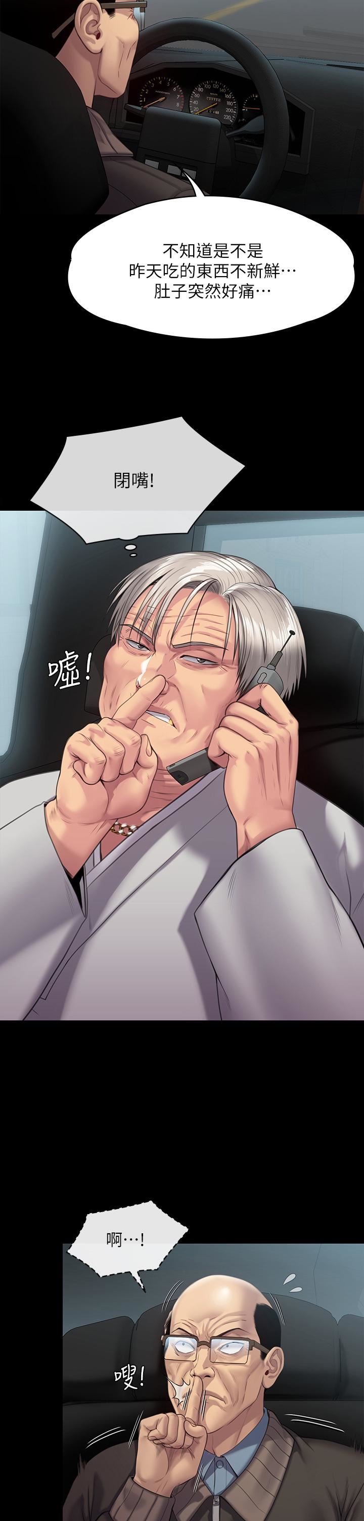 傀儡第249話-內射許愍的眼鏡仔