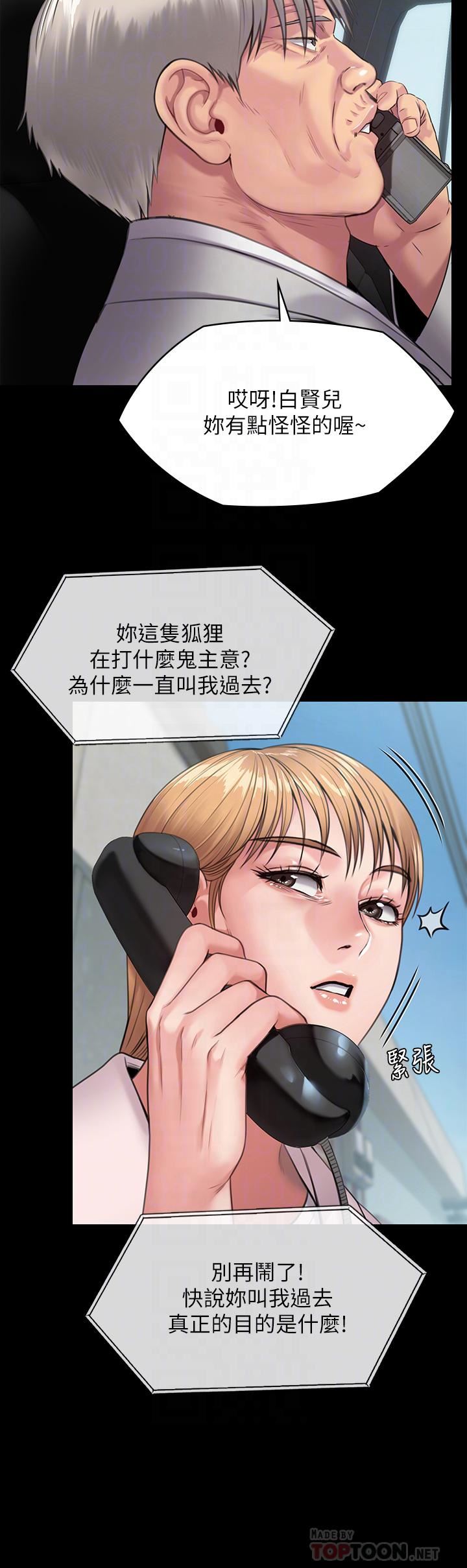 傀儡第249话-内射许愍的眼镜仔