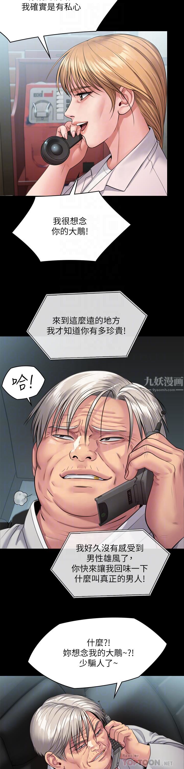 傀儡第249话-内射许愍的眼镜仔