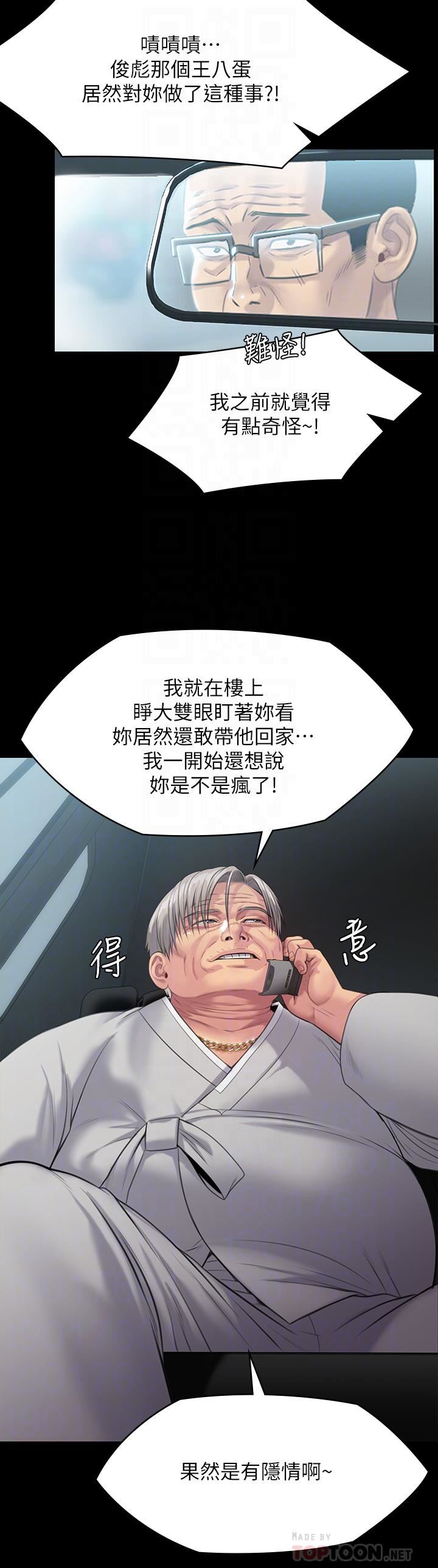 傀儡第249话-内射许愍的眼镜仔
