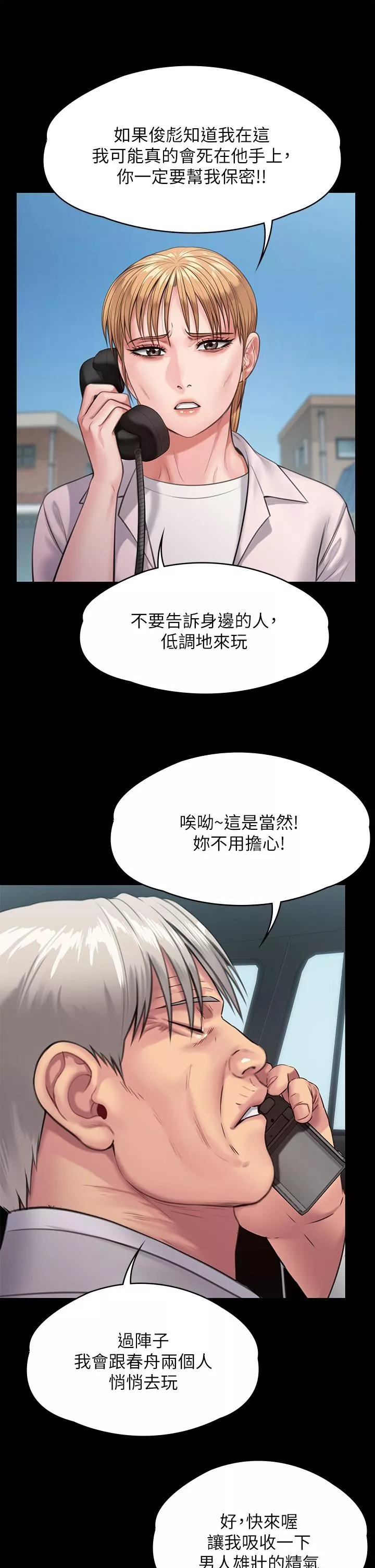 傀儡第249話-內射許愍的眼鏡仔