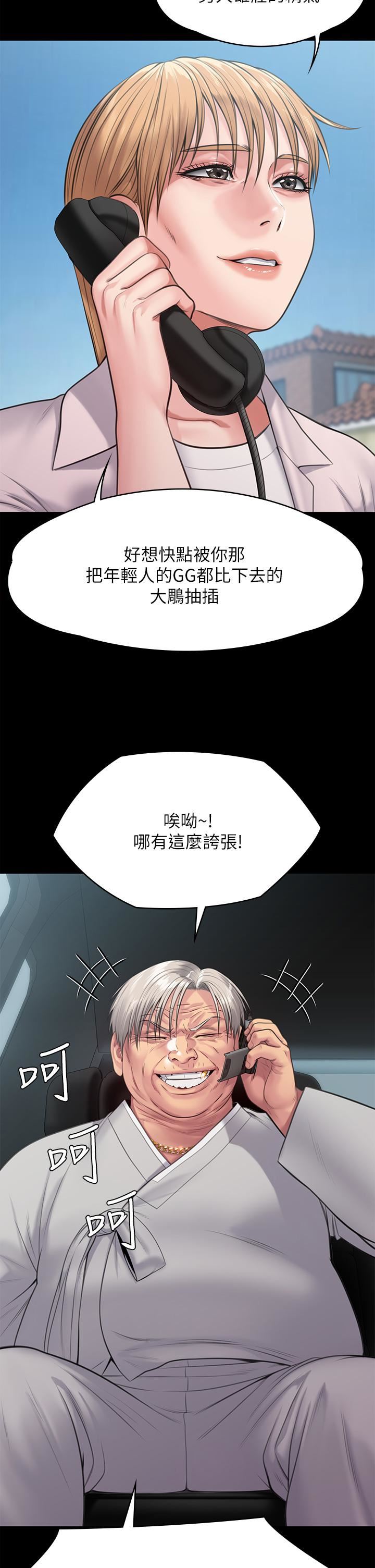 傀儡第249話-內射許愍的眼鏡仔