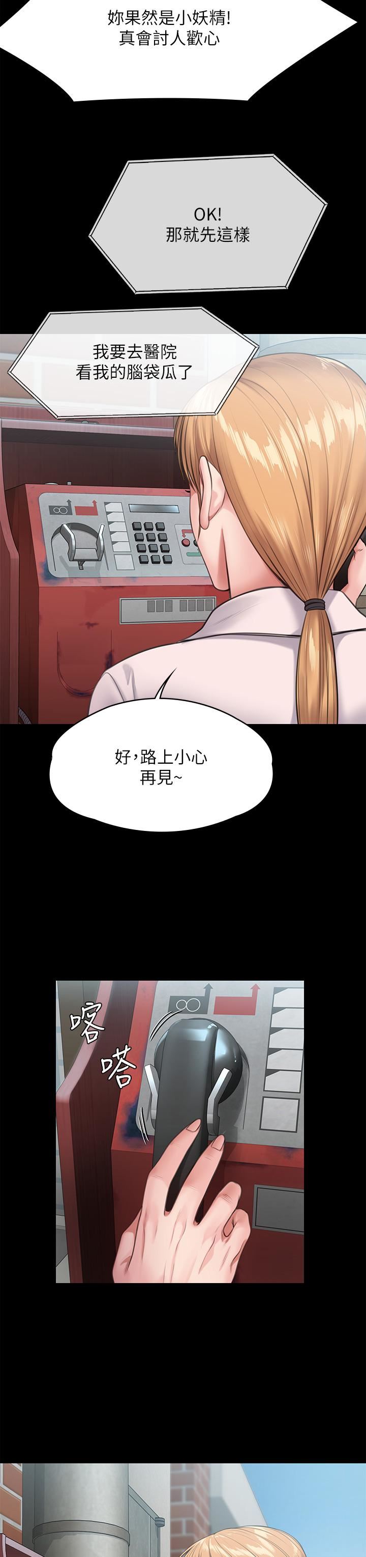 傀儡第249话-内射许愍的眼镜仔