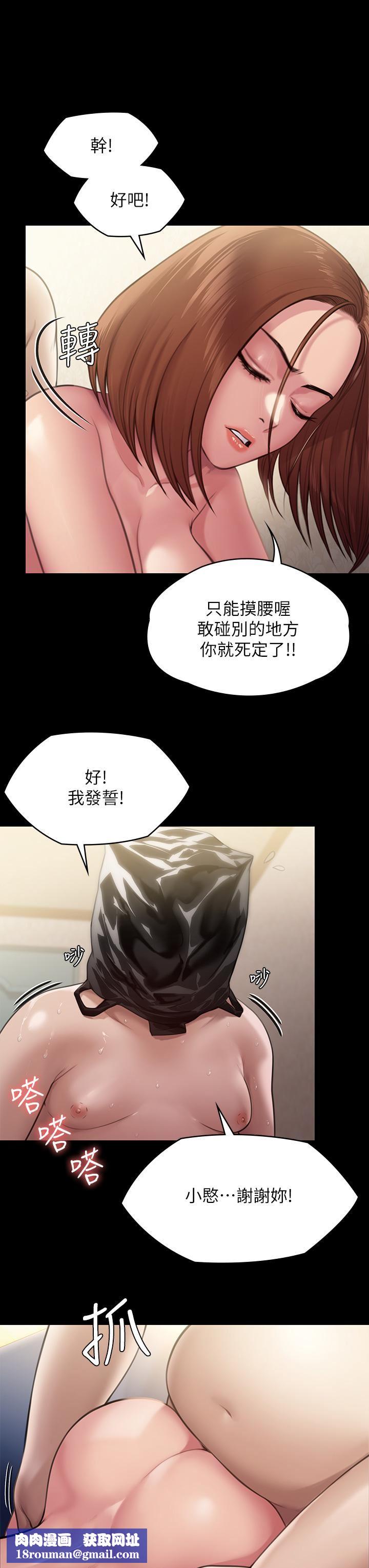 傀儡第249话-内射许愍的眼镜仔