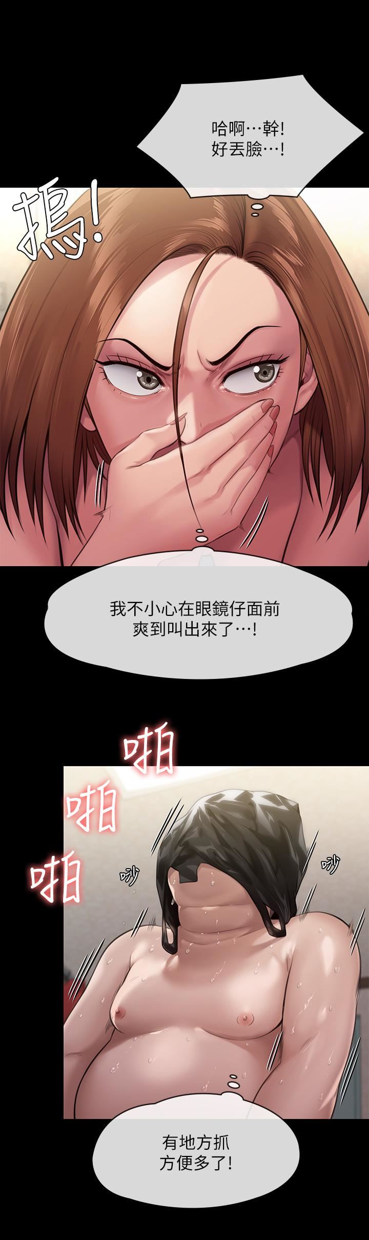傀儡第249话-内射许愍的眼镜仔