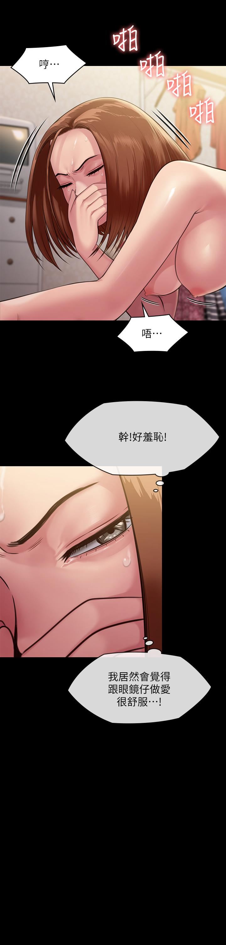 傀儡第249话-内射许愍的眼镜仔