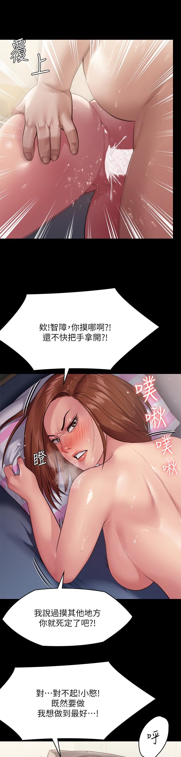 傀儡第249话-内射许愍的眼镜仔