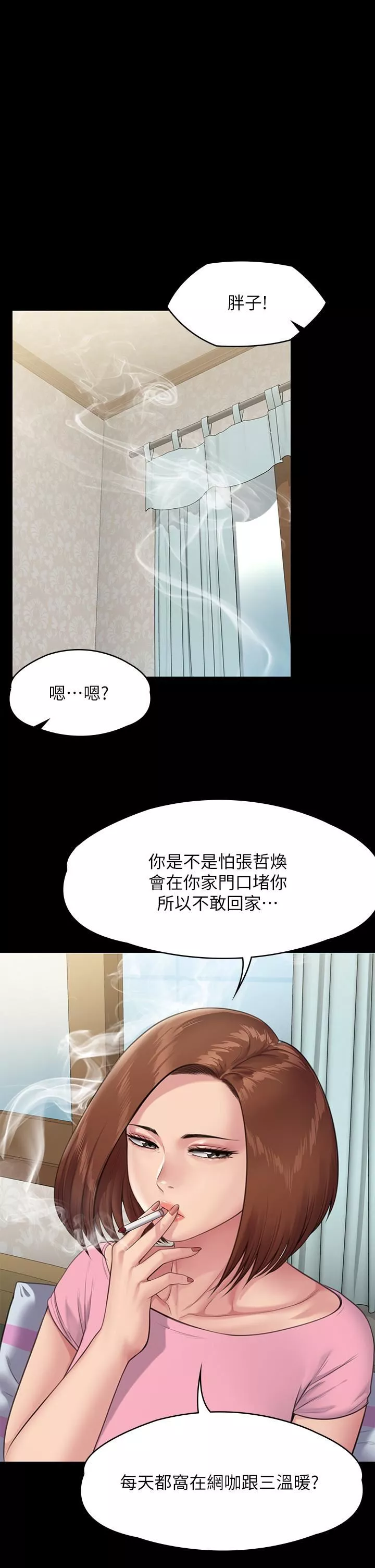 傀儡第249話-內射許愍的眼鏡仔