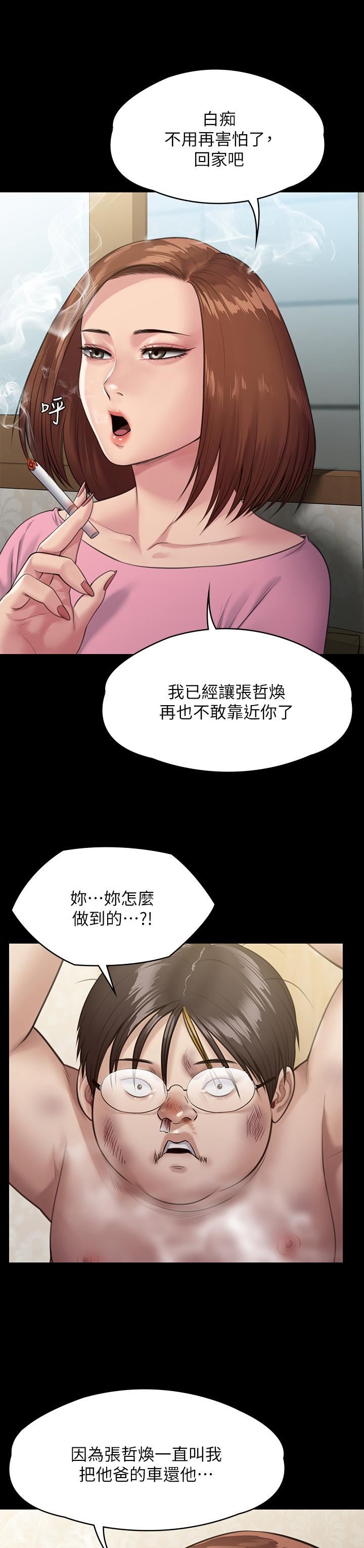 傀儡第249话-内射许愍的眼镜仔