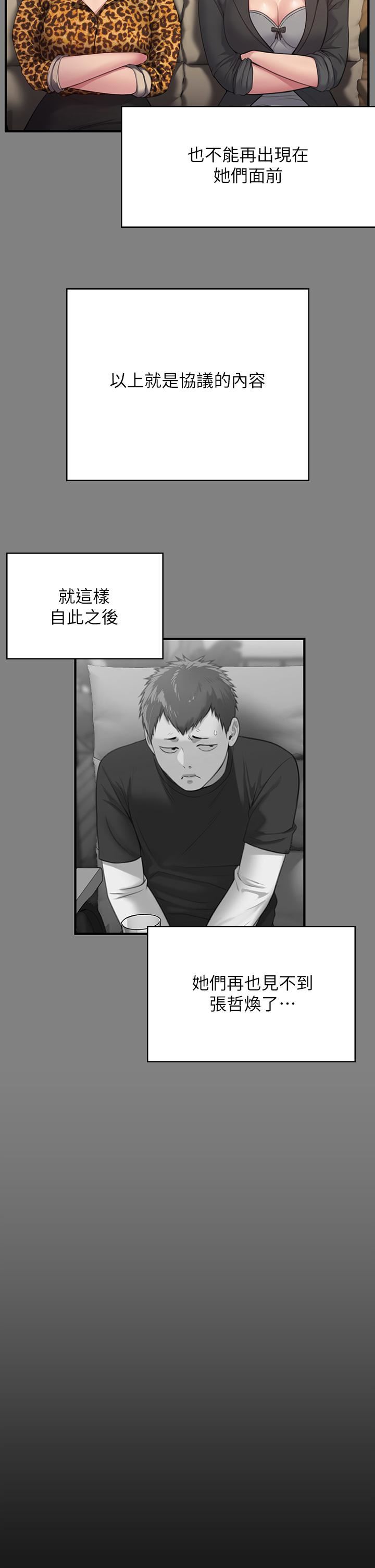 傀儡第249话-内射许愍的眼镜仔