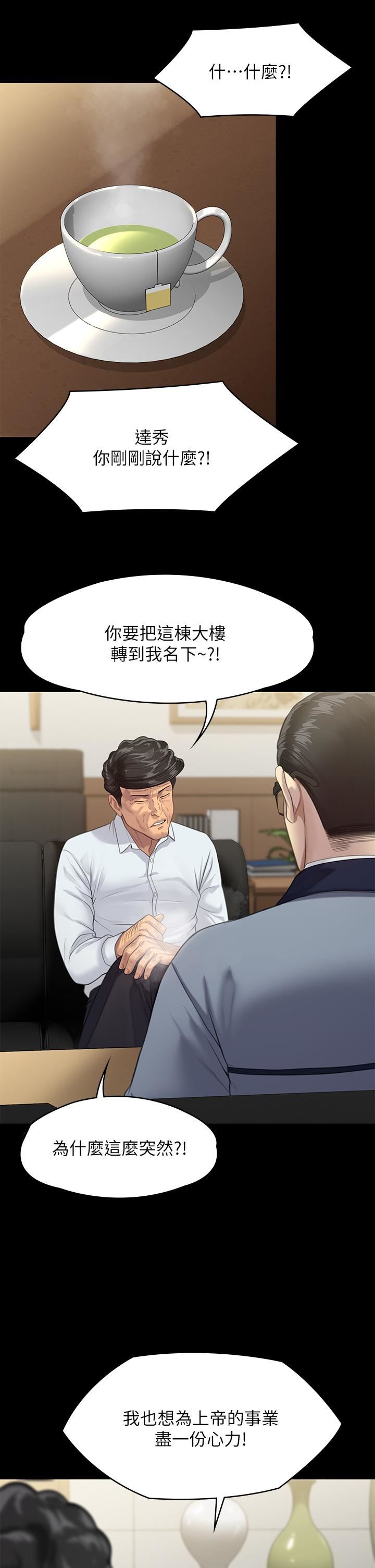 傀儡第249话-内射许愍的眼镜仔