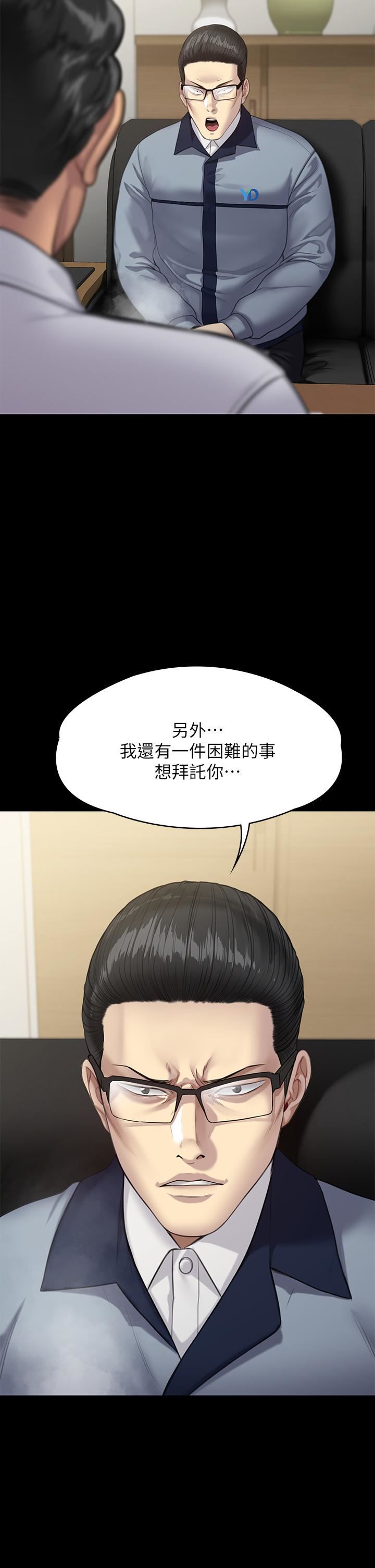 傀儡第249话-内射许愍的眼镜仔