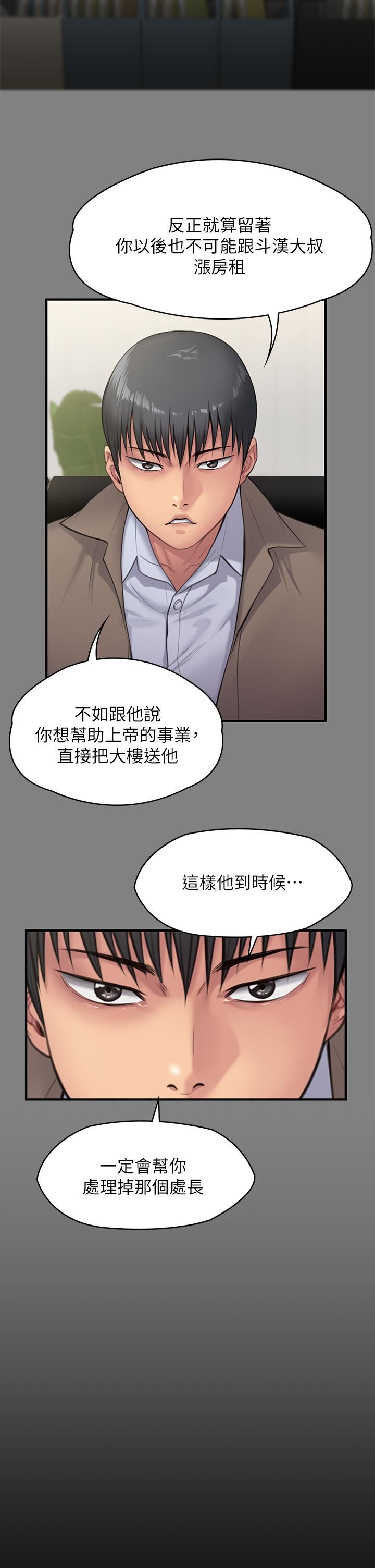 傀儡第250话-戏弄两个女人的刘达秀