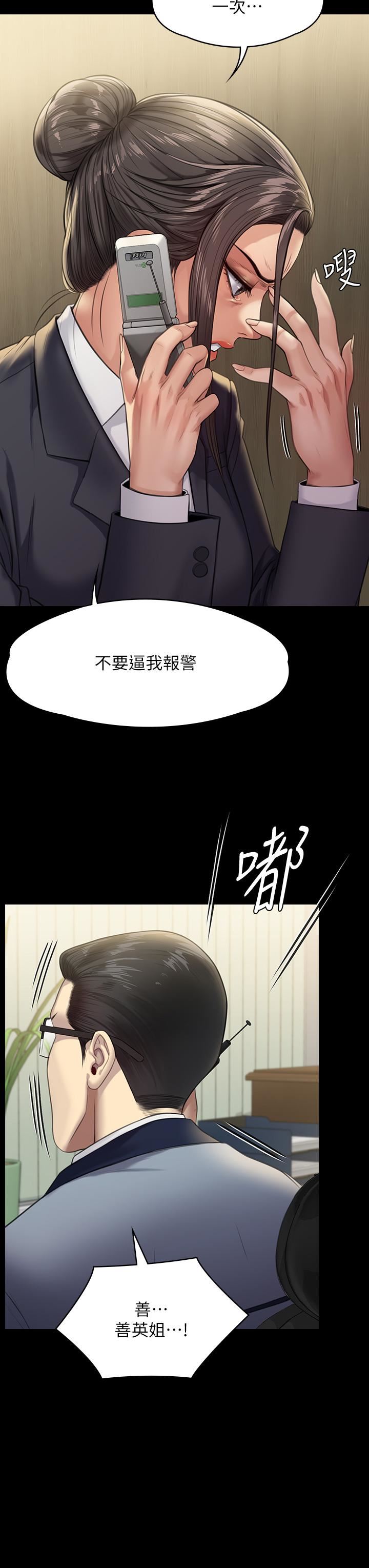 傀儡第250话-戏弄两个女人的刘达秀