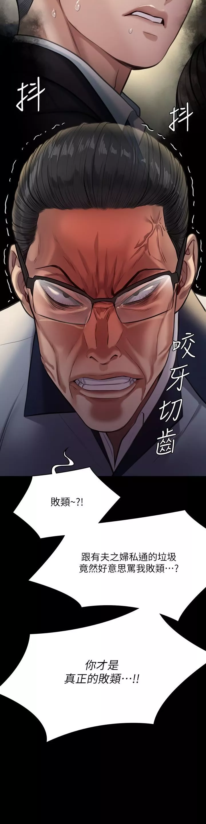 傀儡第250話-戲弄兩個女人的劉達秀