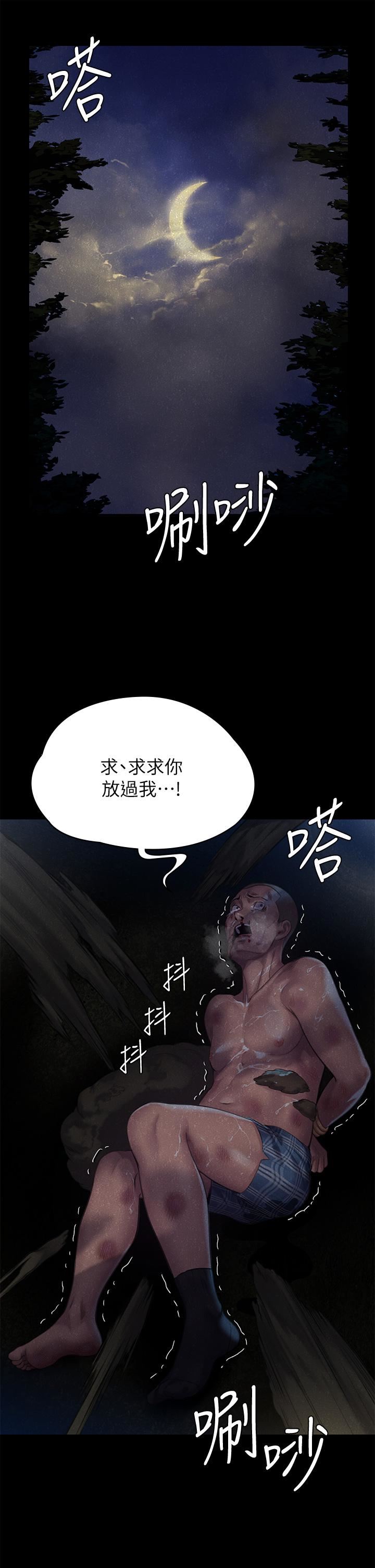 傀儡第250話-戲弄兩個女人的劉達秀