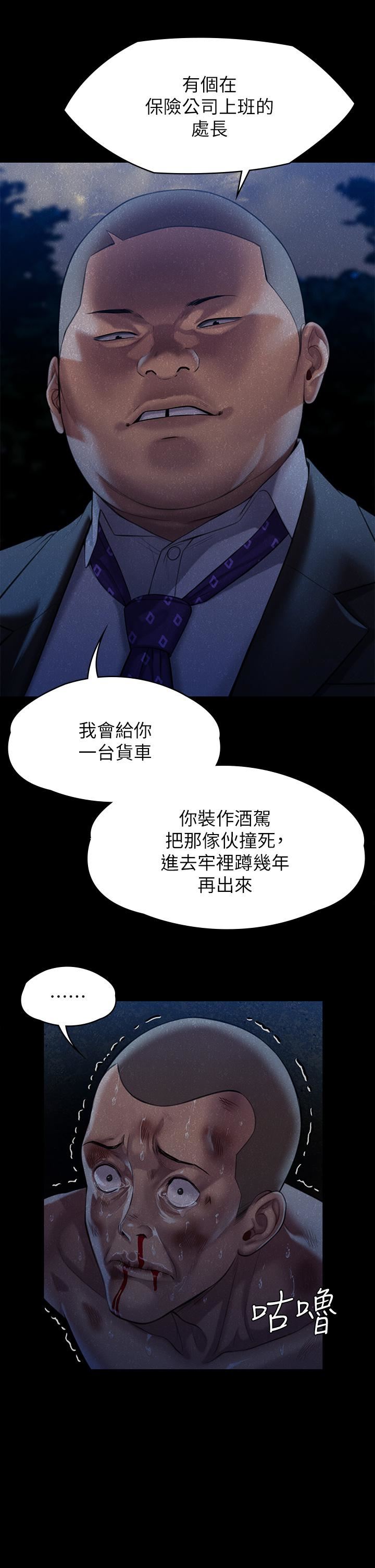 傀儡第250话-戏弄两个女人的刘达秀