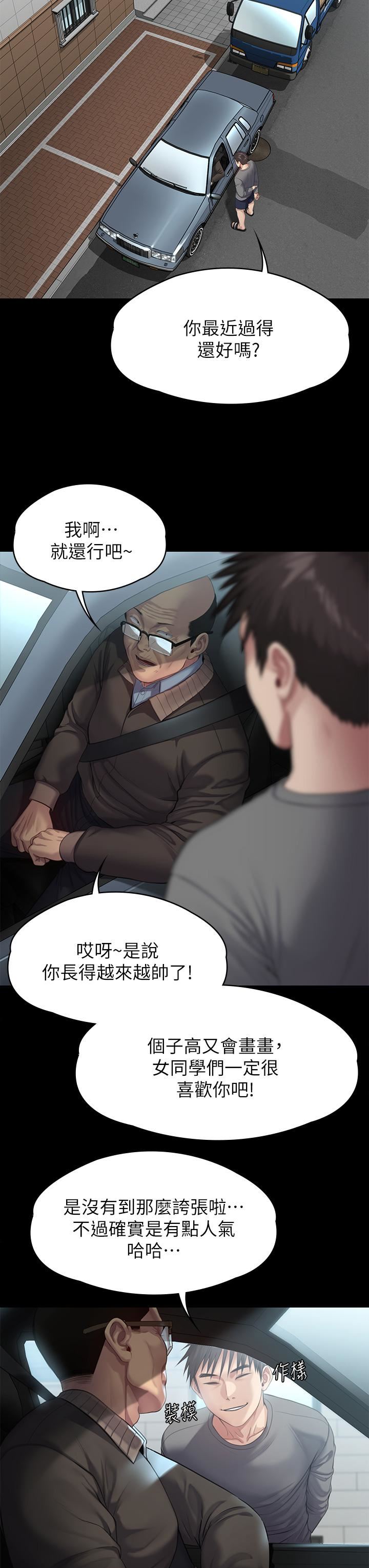 傀儡第250话-戏弄两个女人的刘达秀