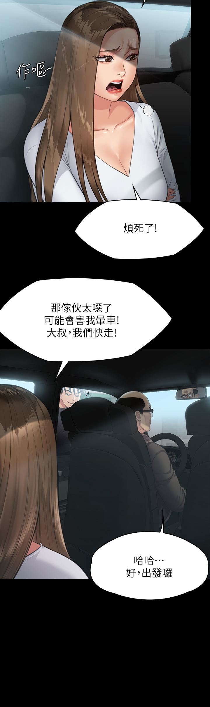 傀儡第250话-戏弄两个女人的刘达秀
