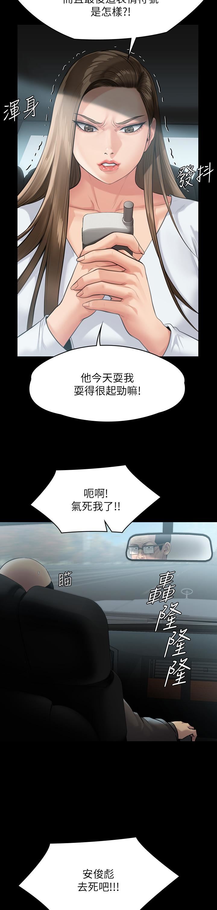 傀儡第250话-戏弄两个女人的刘达秀