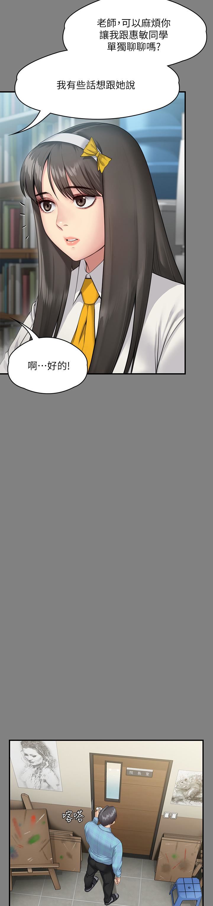 傀儡第251话-诱骗高中小女生的下场