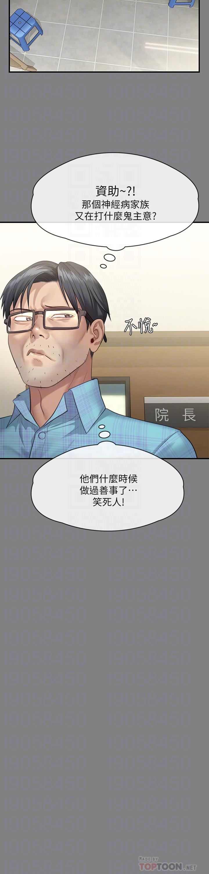 傀儡第251话-诱骗高中小女生的下场