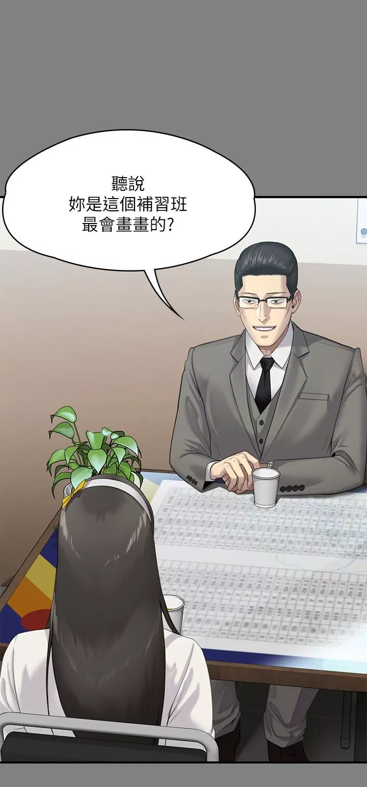 傀儡第251話-誘騙高中小女生的下場