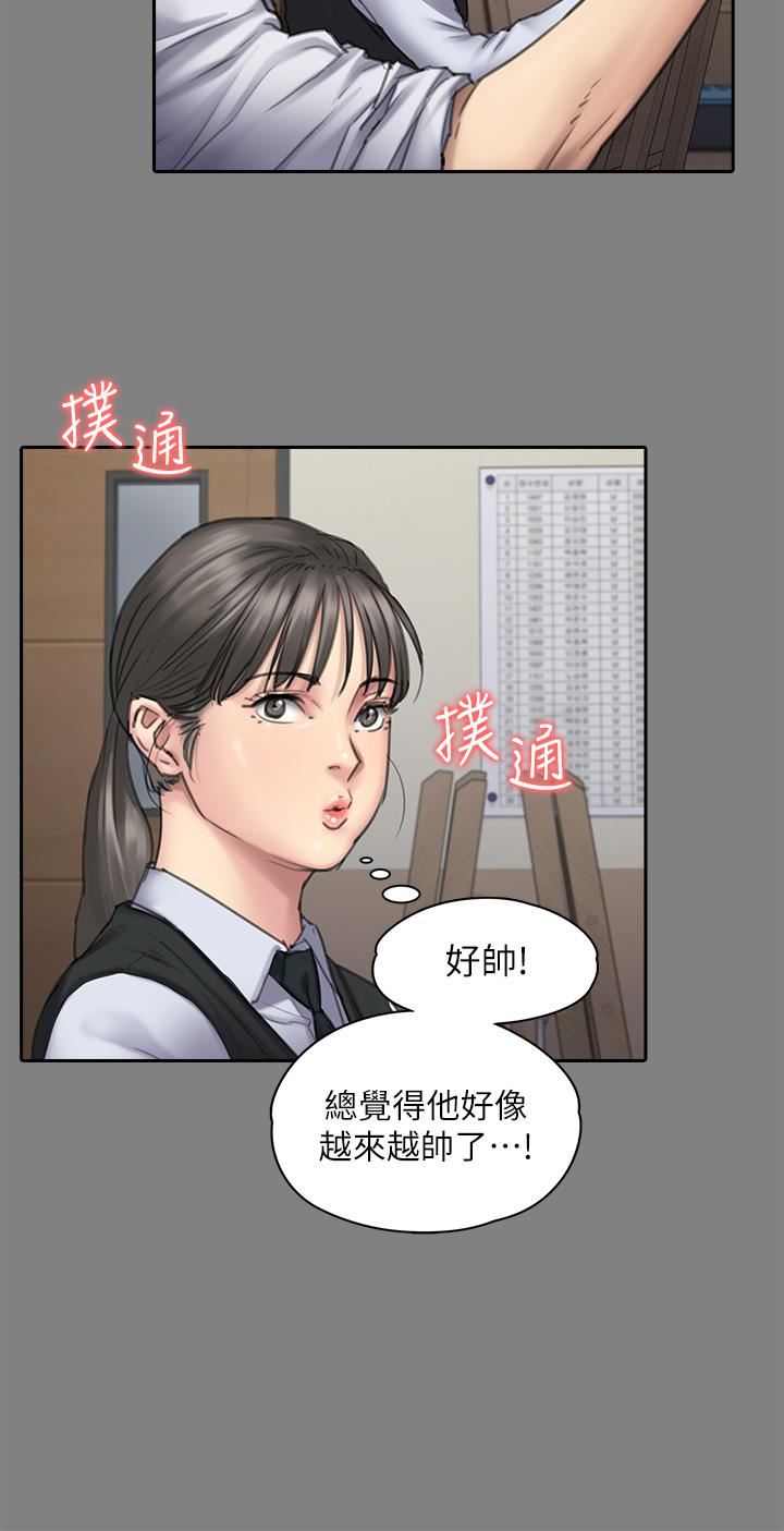 傀儡第251話-誘騙高中小女生的下場