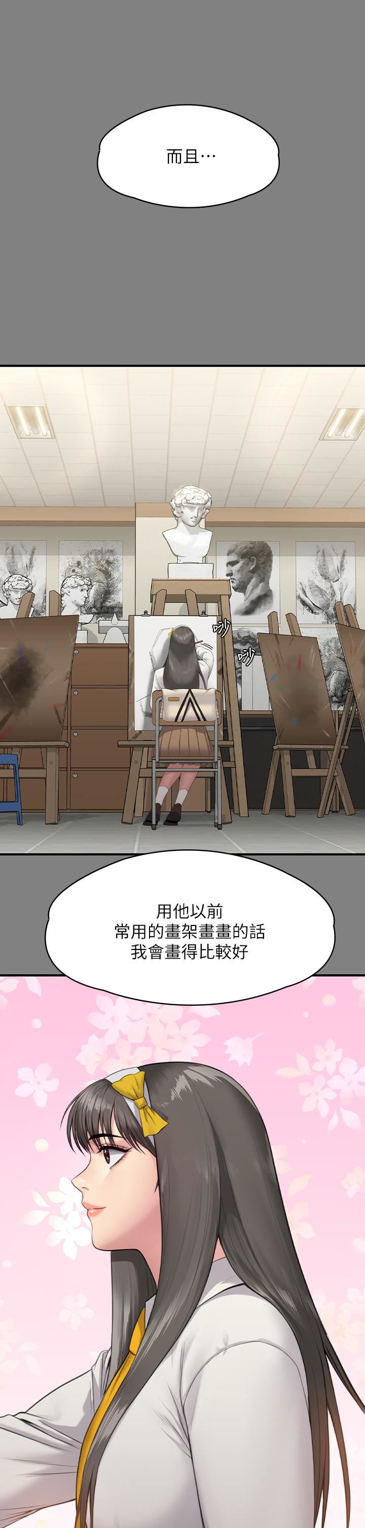 傀儡第251話-誘騙高中小女生的下場