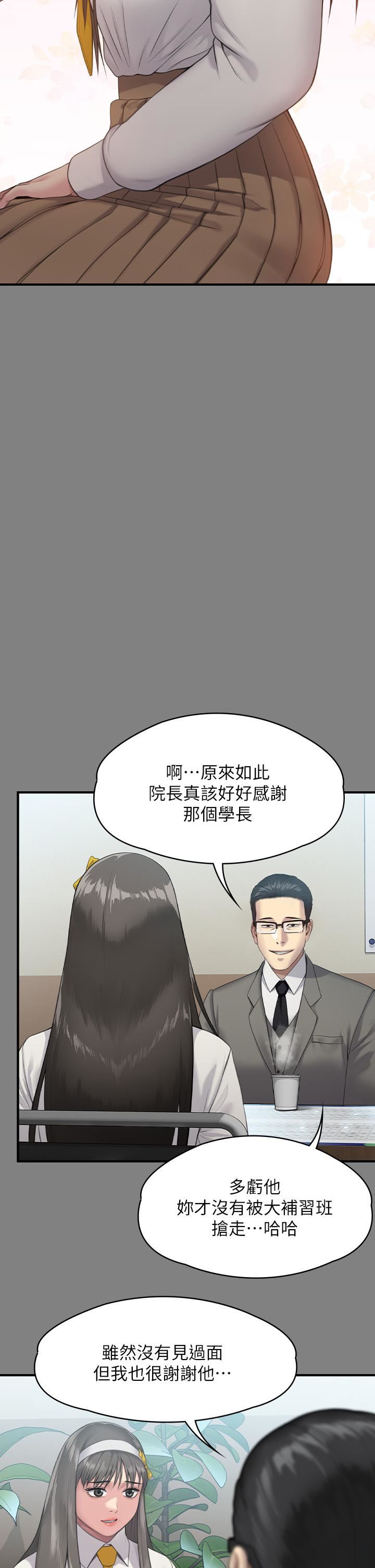 傀儡第251话-诱骗高中小女生的下场