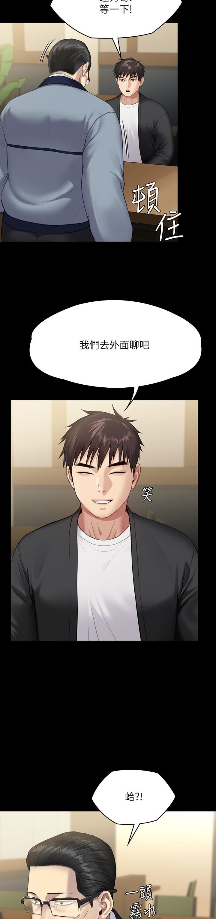傀儡第251話-誘騙高中小女生的下場