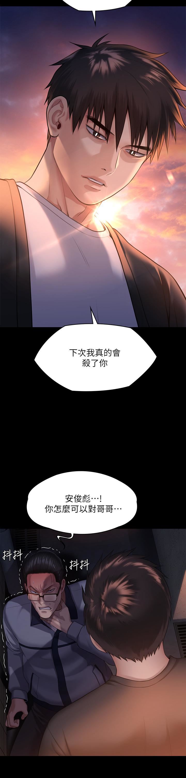 傀儡第251話-誘騙高中小女生的下場