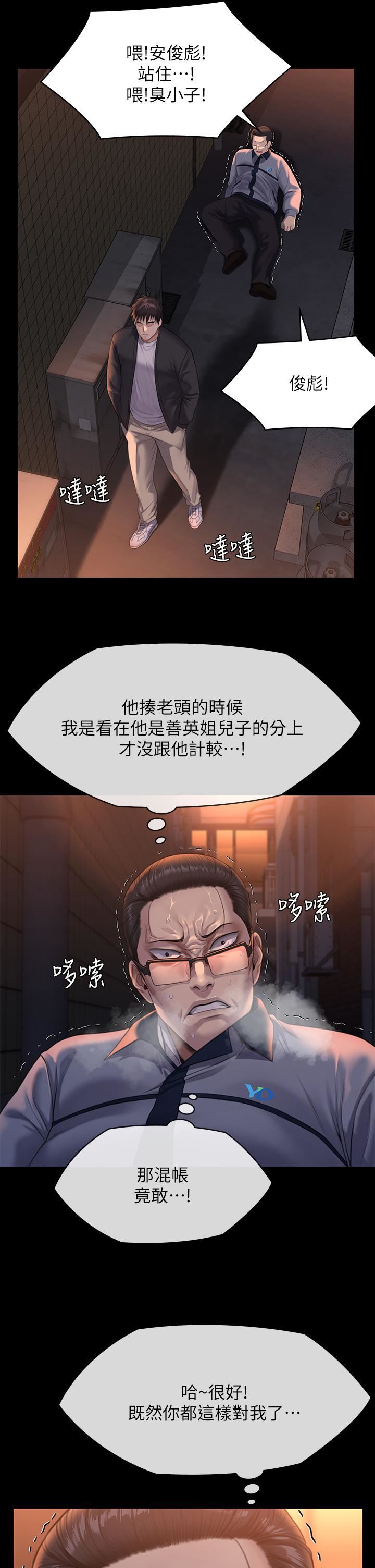 傀儡第251話-誘騙高中小女生的下場